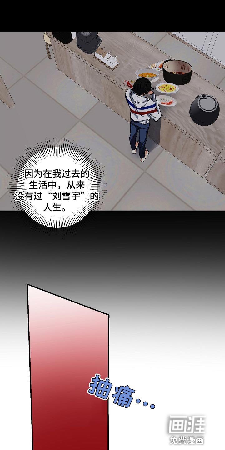 第28章：晕倒