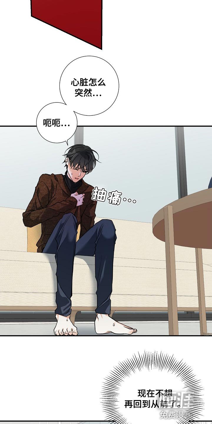 第28章：晕倒