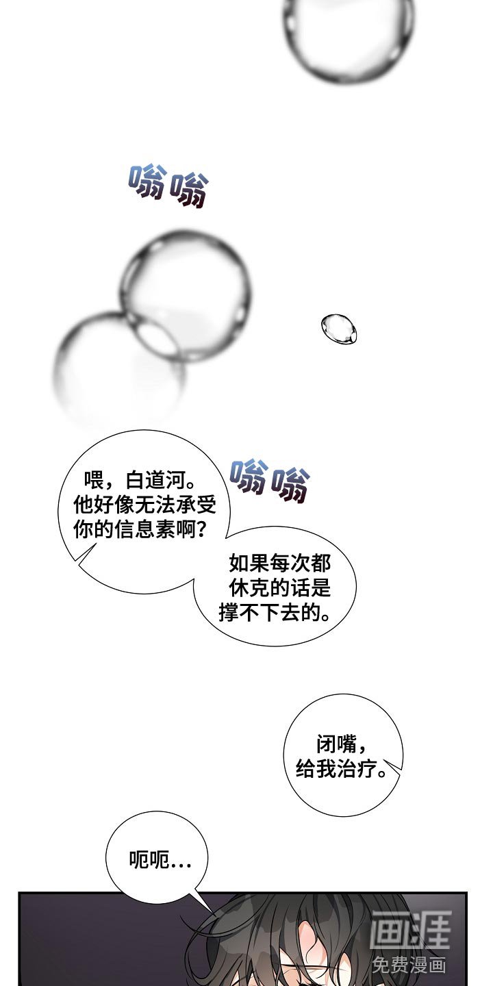 第28章：晕倒