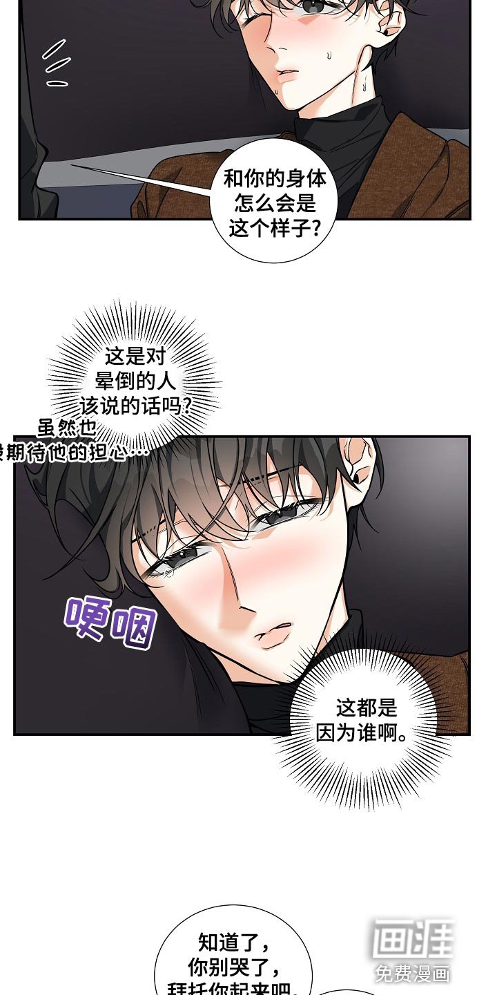 第28章：晕倒