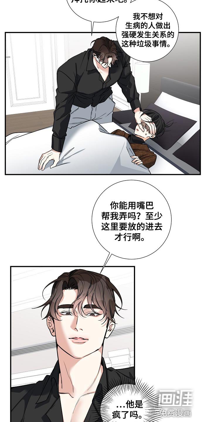 第28章：晕倒