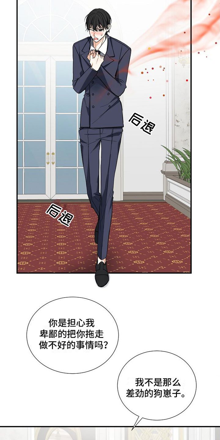 第3章：无理取闹