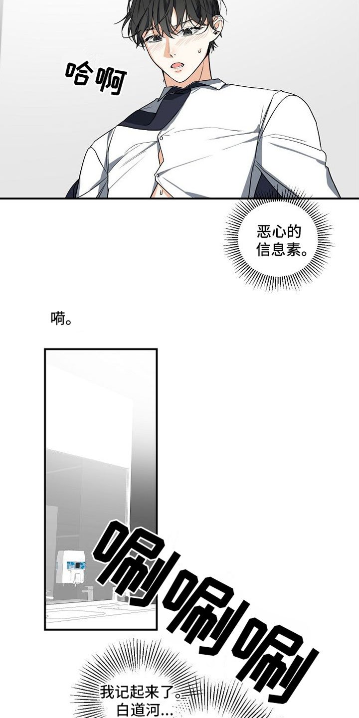 第3章：无理取闹