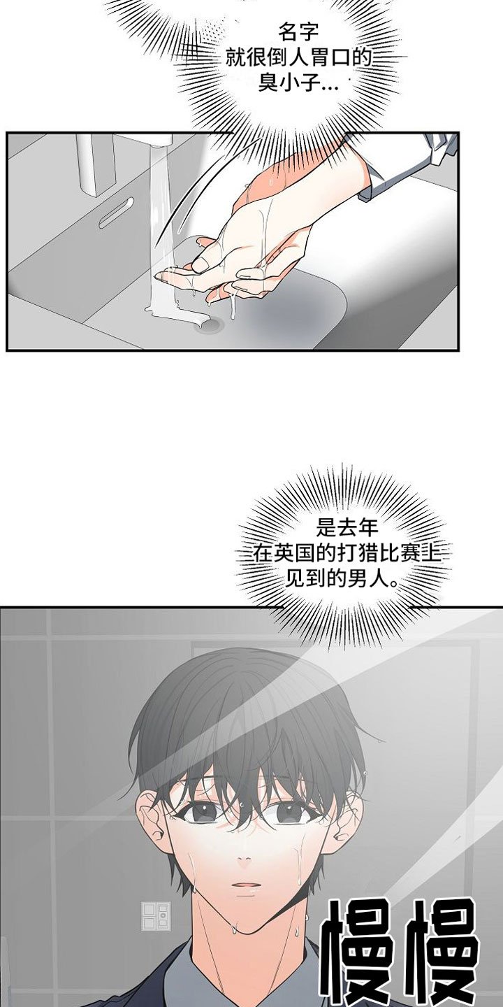 第3章：无理取闹