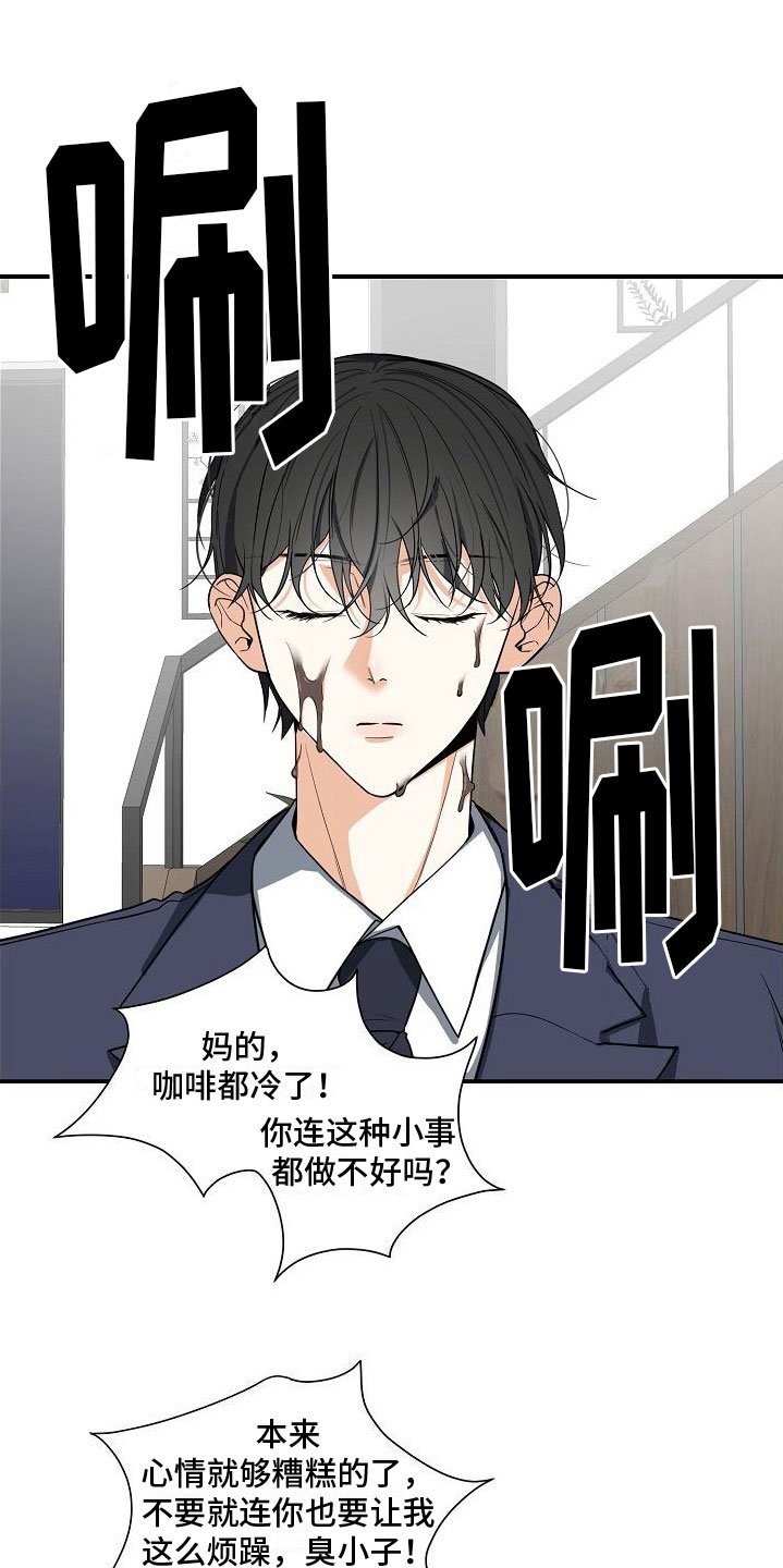 第3章：无理取闹