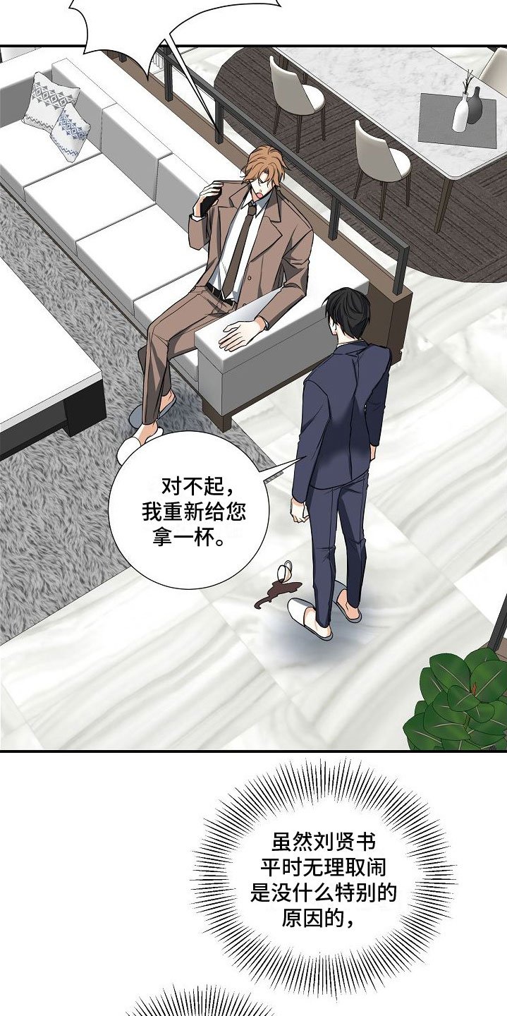 第3章：无理取闹
