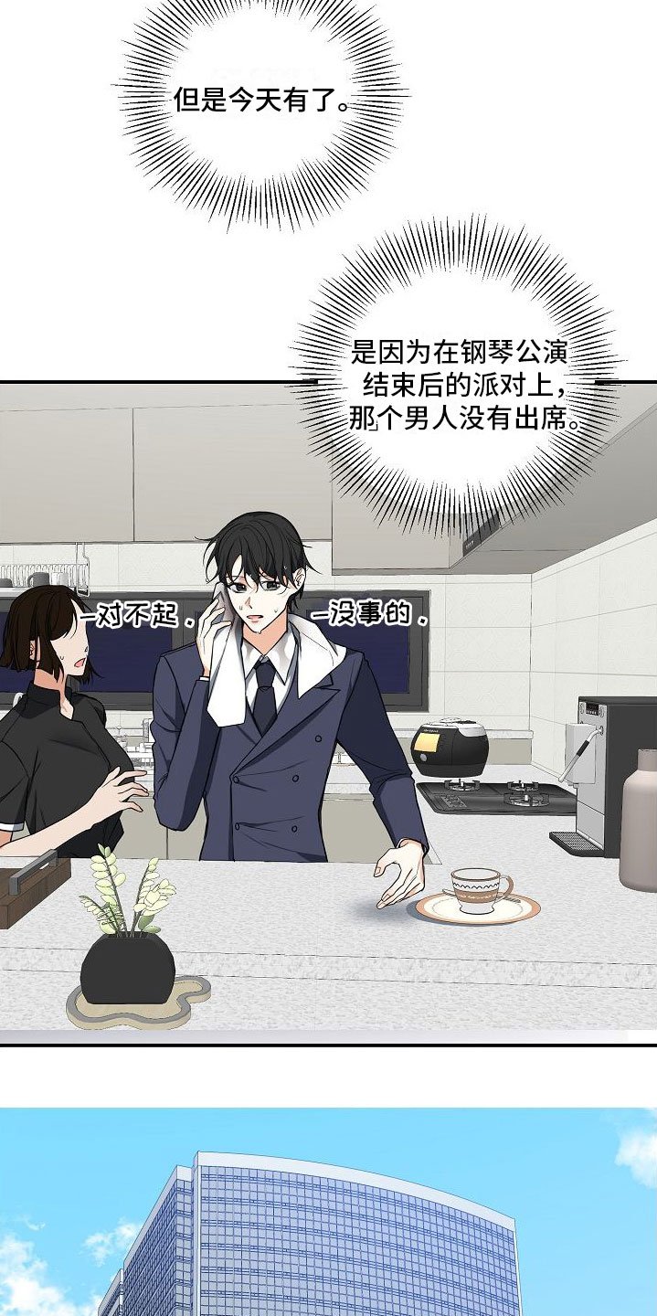 第3章：无理取闹
