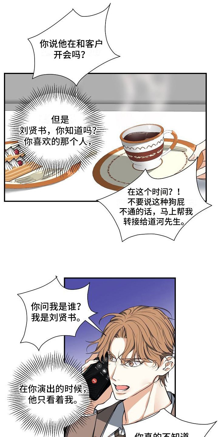 第3章：无理取闹