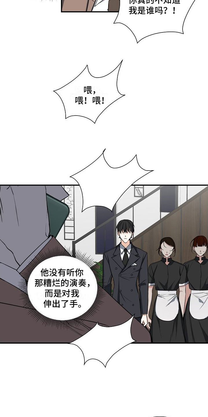 第3章：无理取闹