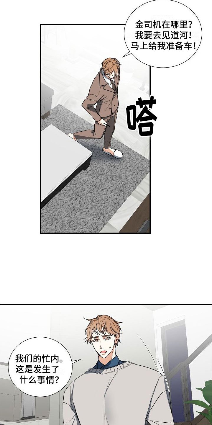 第3章：无理取闹