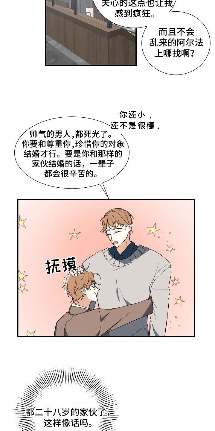 第3章：无理取闹