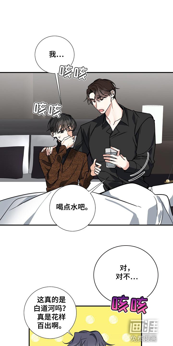 第30章：真可爱