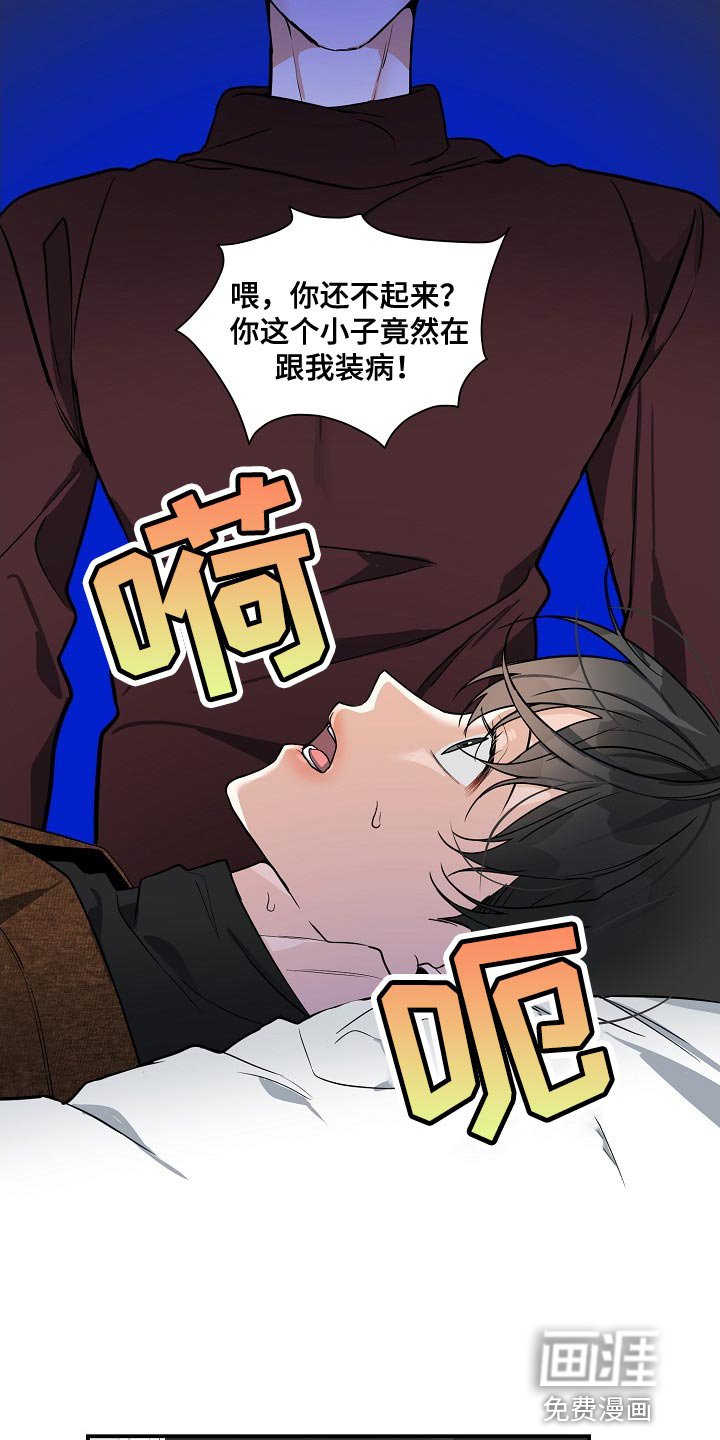第30章：真可爱