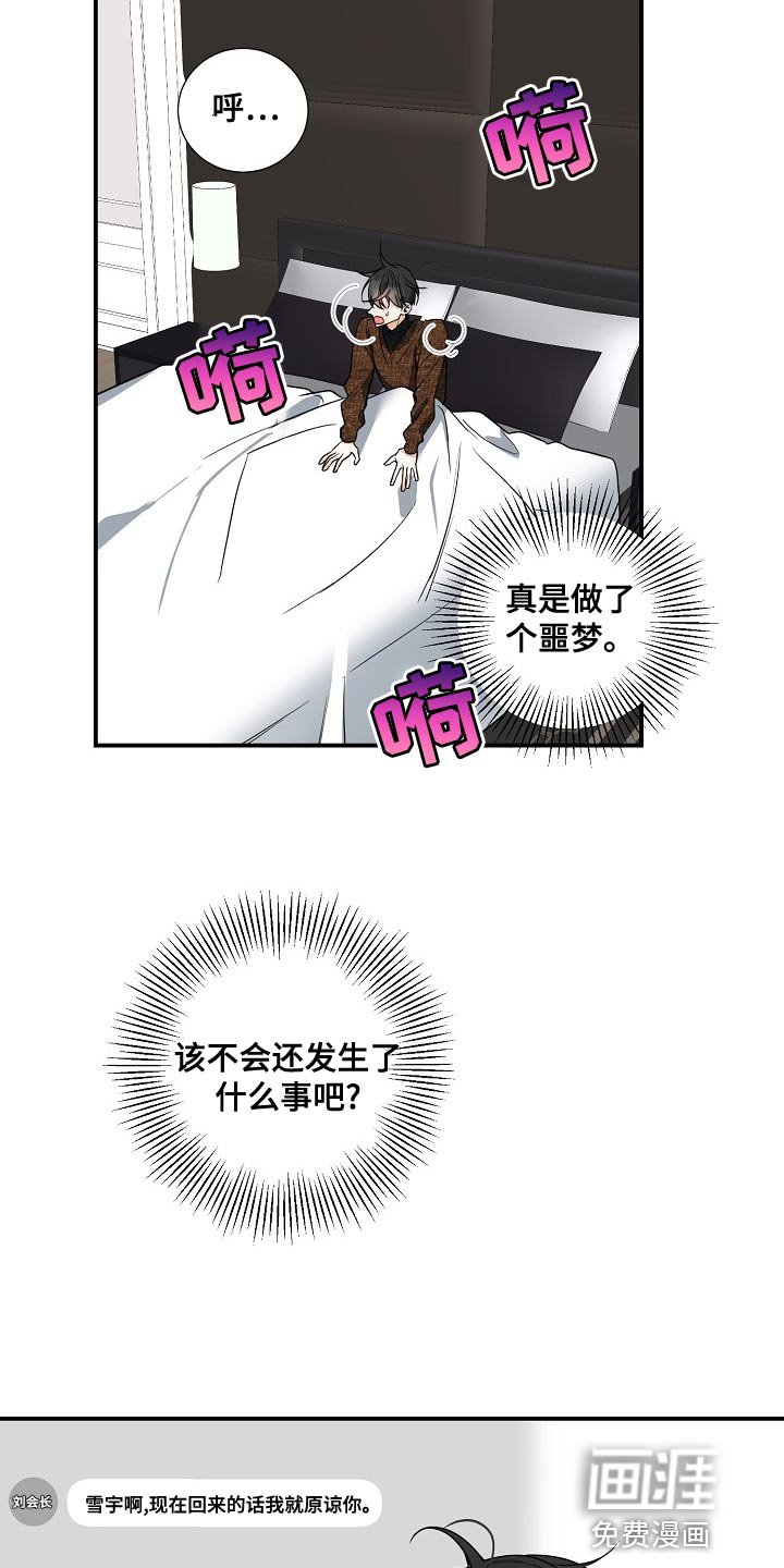 第30章：真可爱