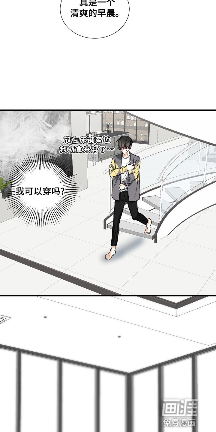 第30章：真可爱