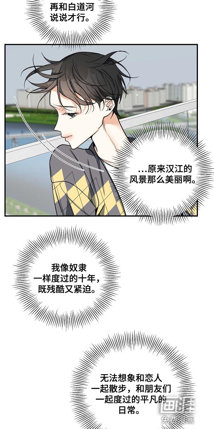 第30章：真可爱