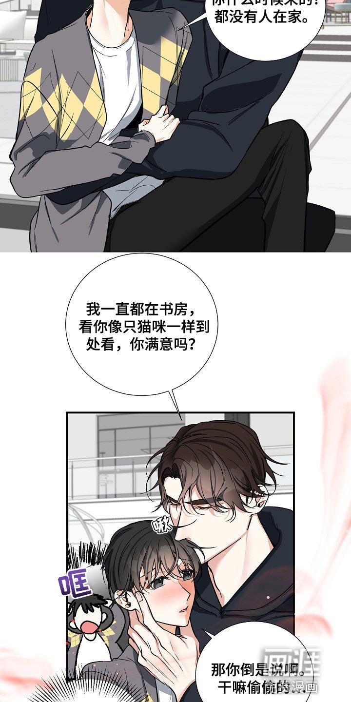 第30章：真可爱