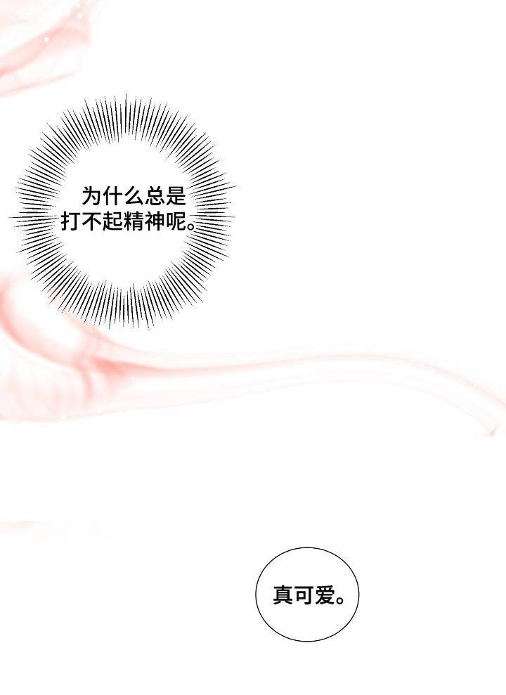 第30章：真可爱