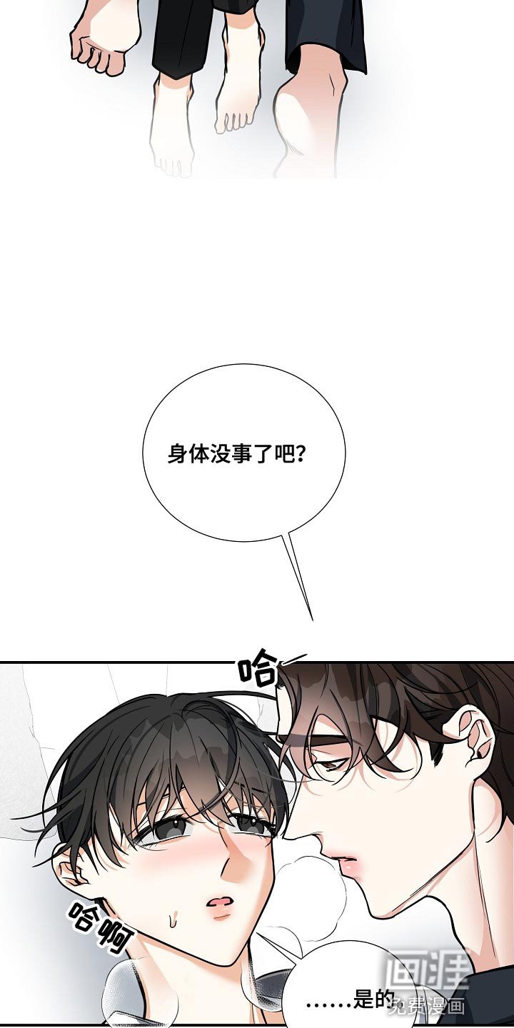 第31章：急事