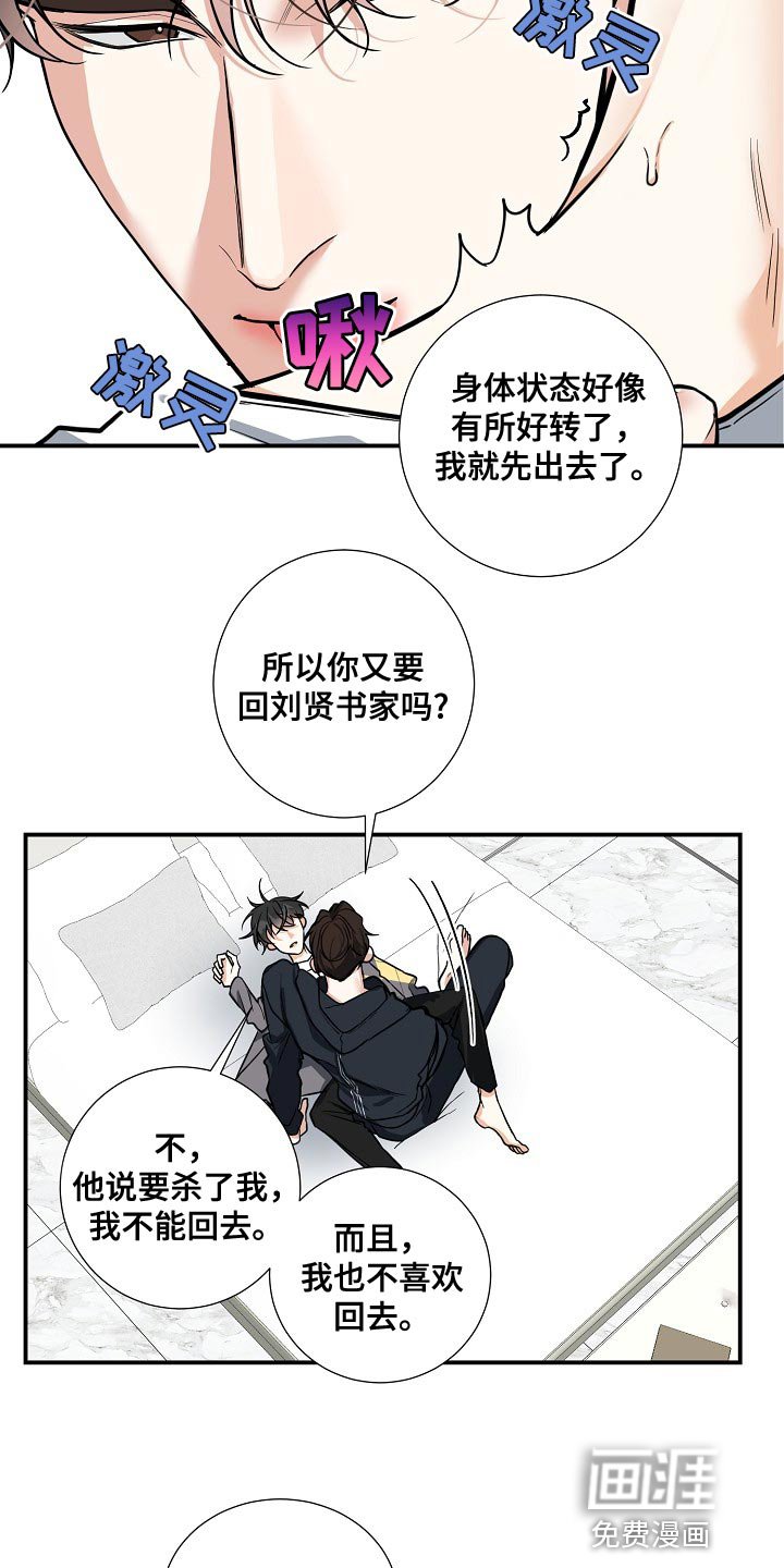 第31章：急事