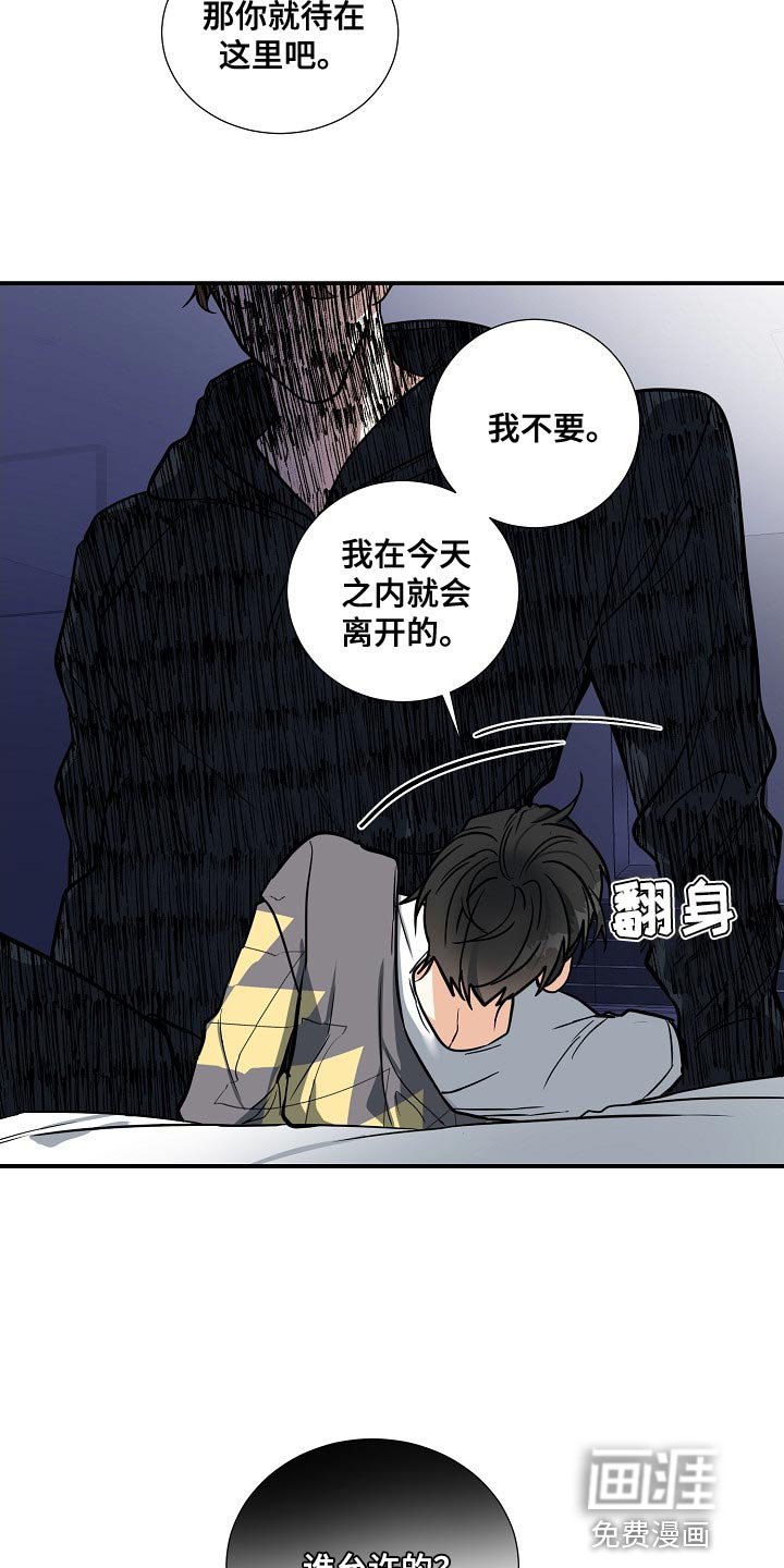 第31章：急事