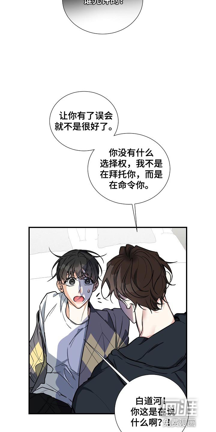 第31章：急事