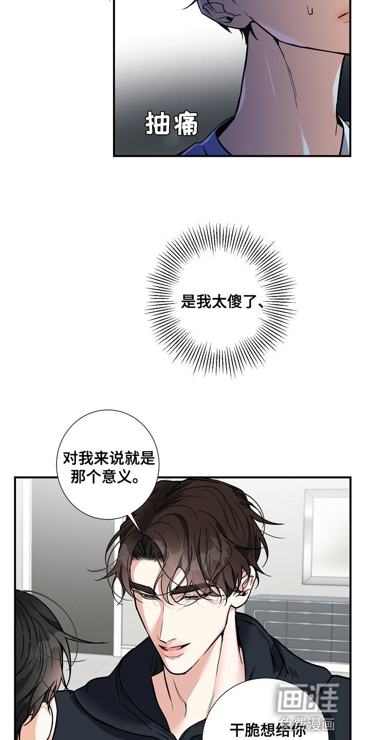 第31章：急事
