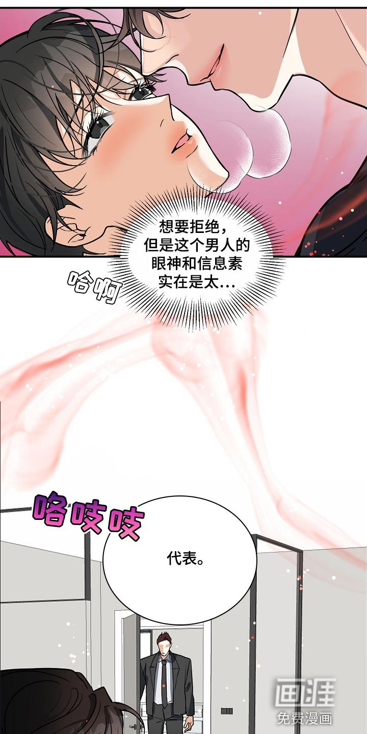 第31章：急事