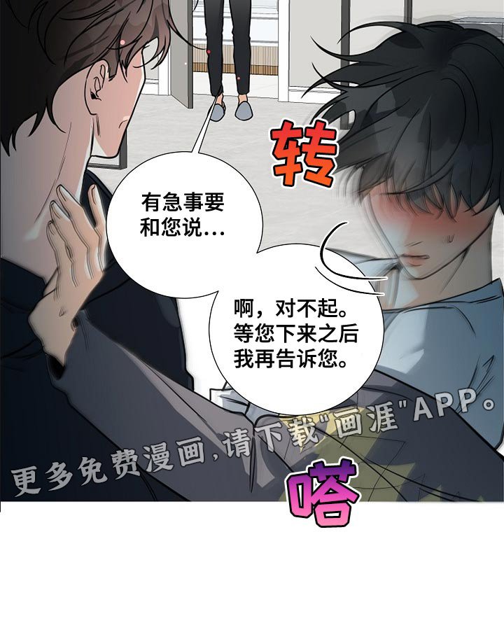 第31章：急事