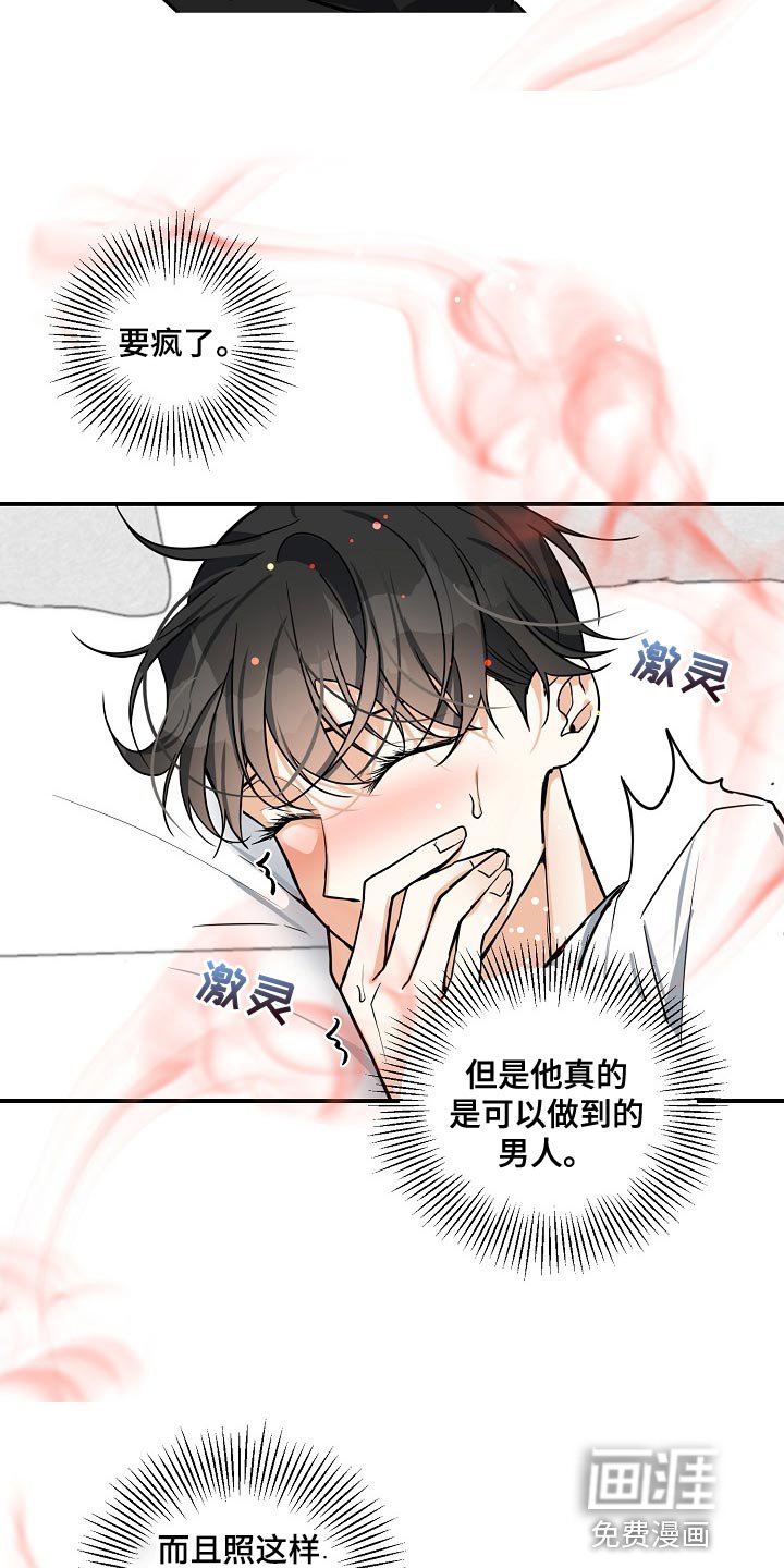 第32章：唯一的家人
