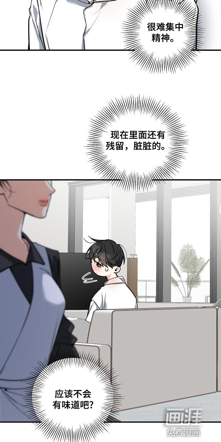 第32章：唯一的家人