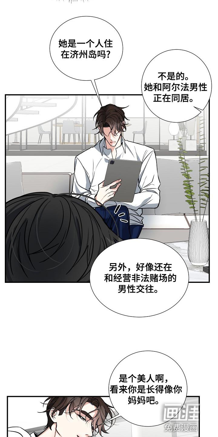 第32章：唯一的家人