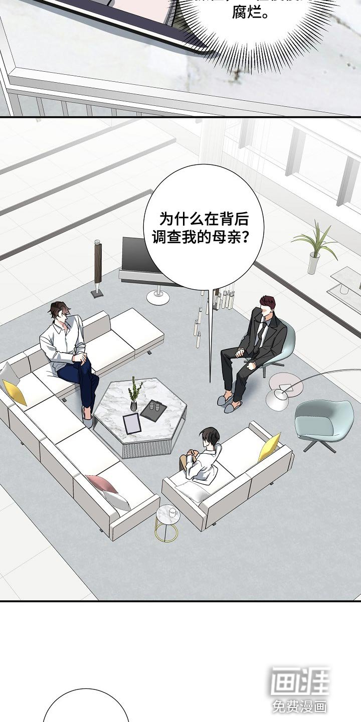 第32章：唯一的家人
