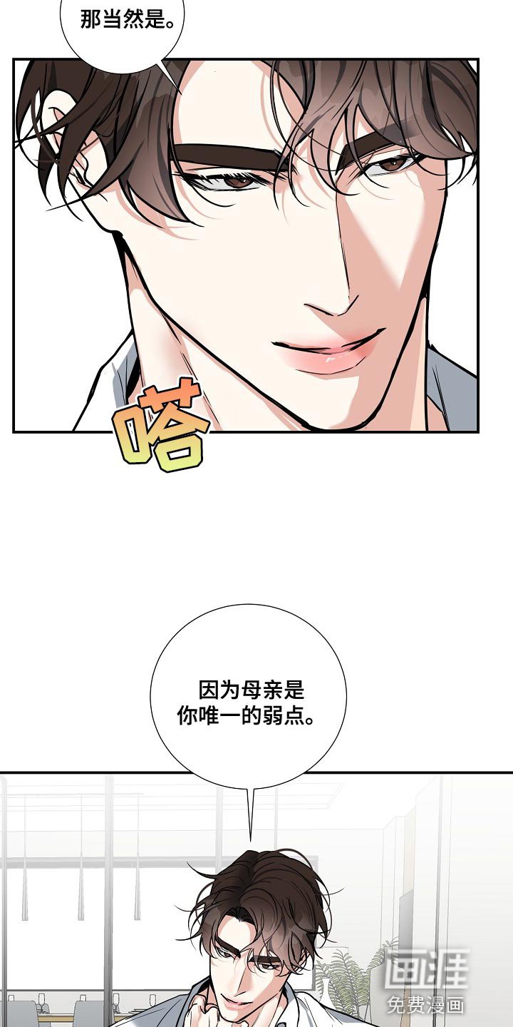 第32章：唯一的家人