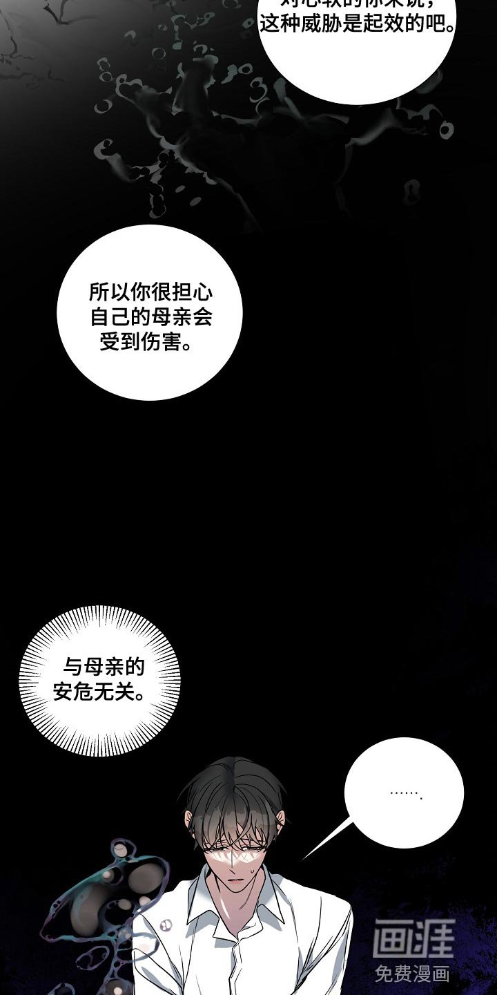 第32章：唯一的家人
