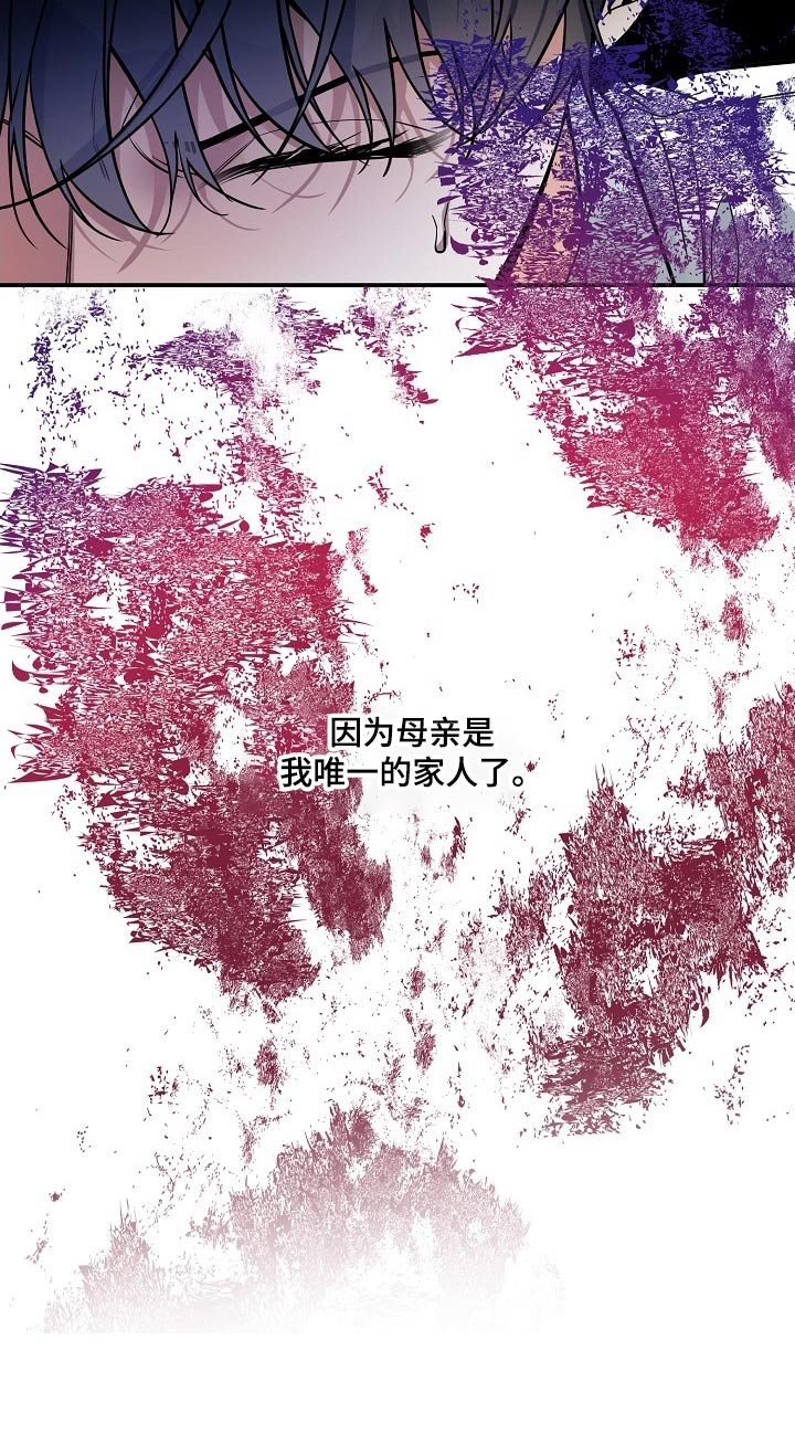 第32章：唯一的家人