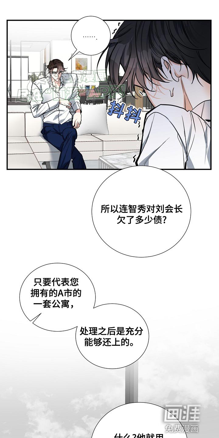 第33章：都是为了你