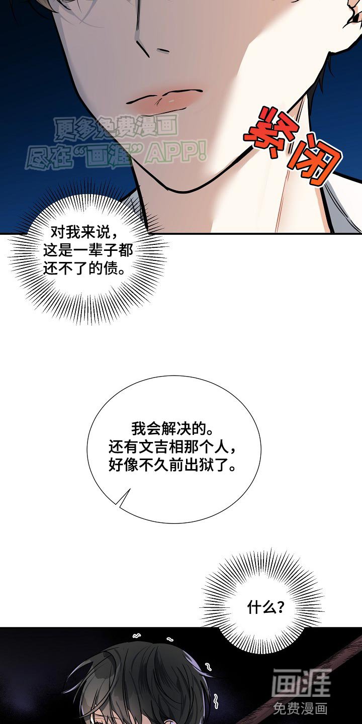 第33章：都是为了你