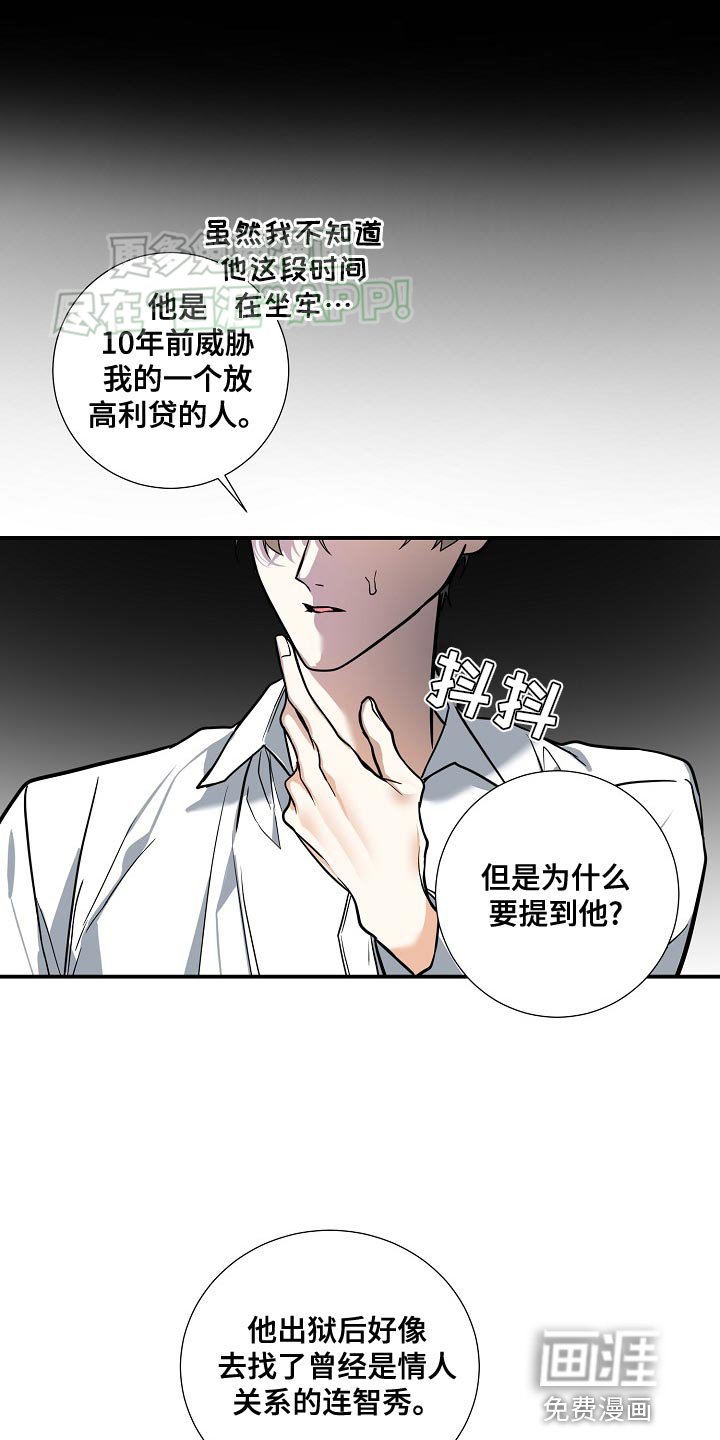 第33章：都是为了你