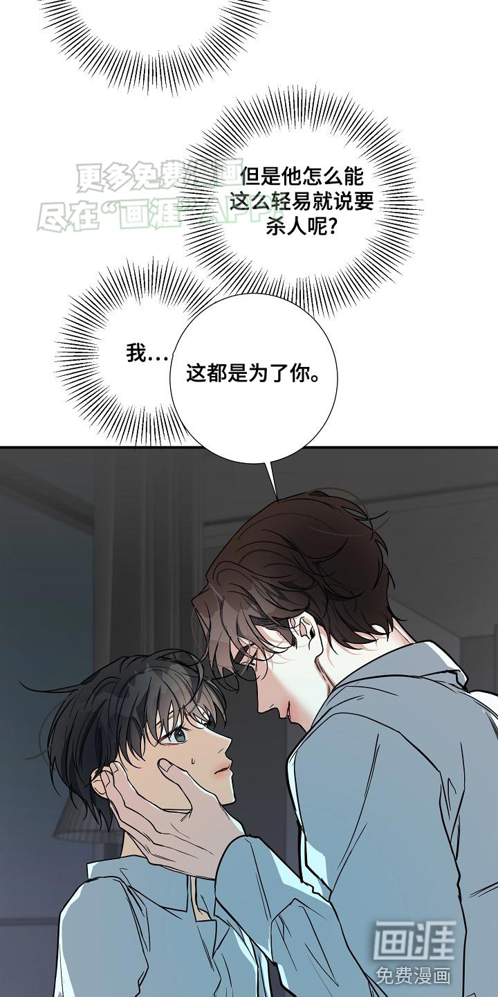 第33章：都是为了你