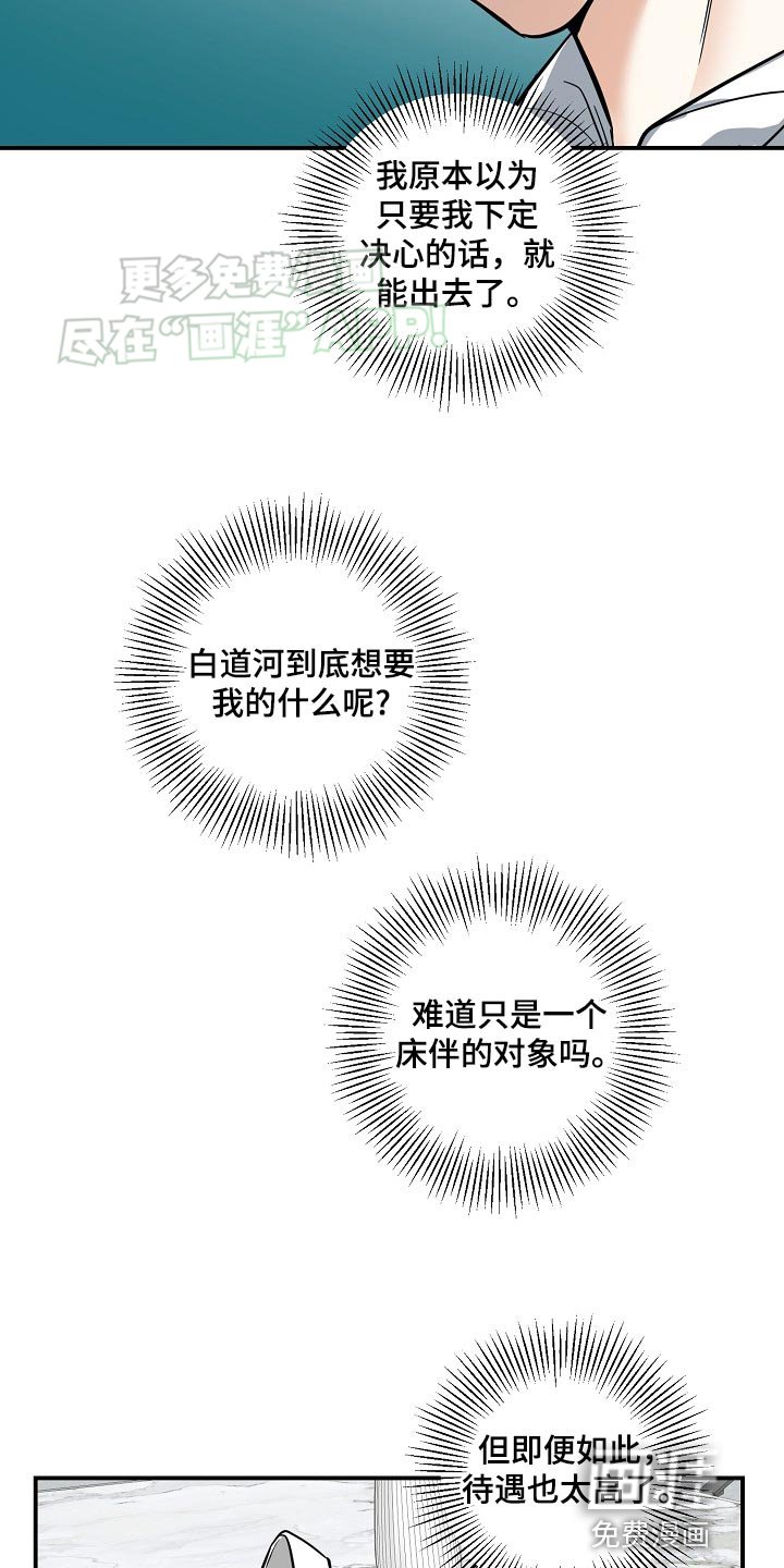 第34章：这是对的吗？
