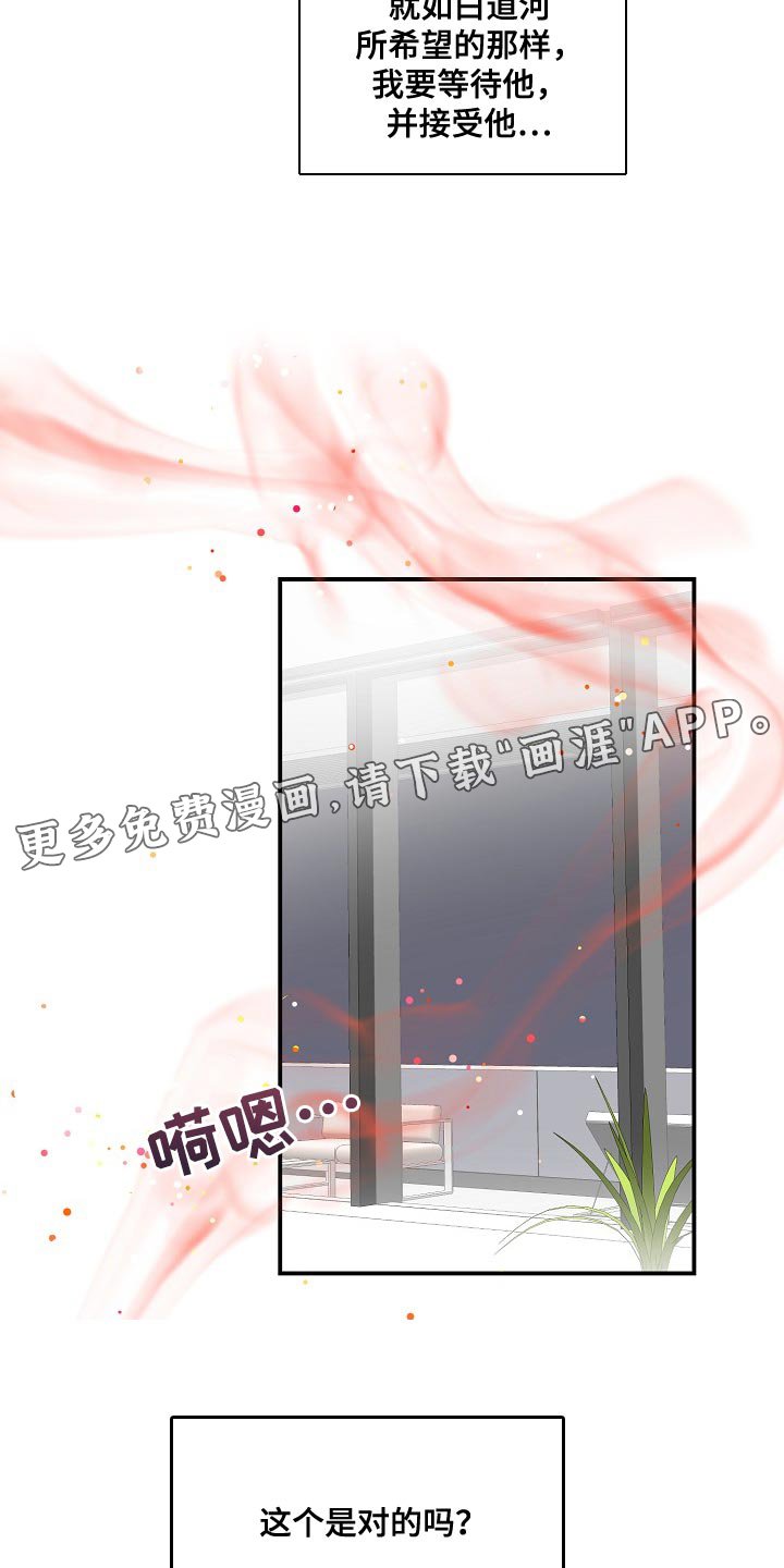 第34章：这是对的吗？