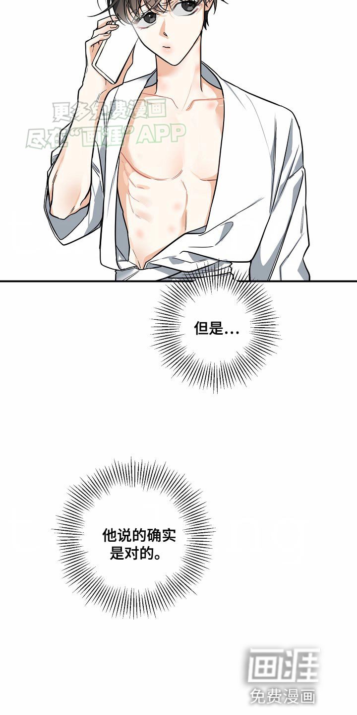 第35章：逃跑的机会