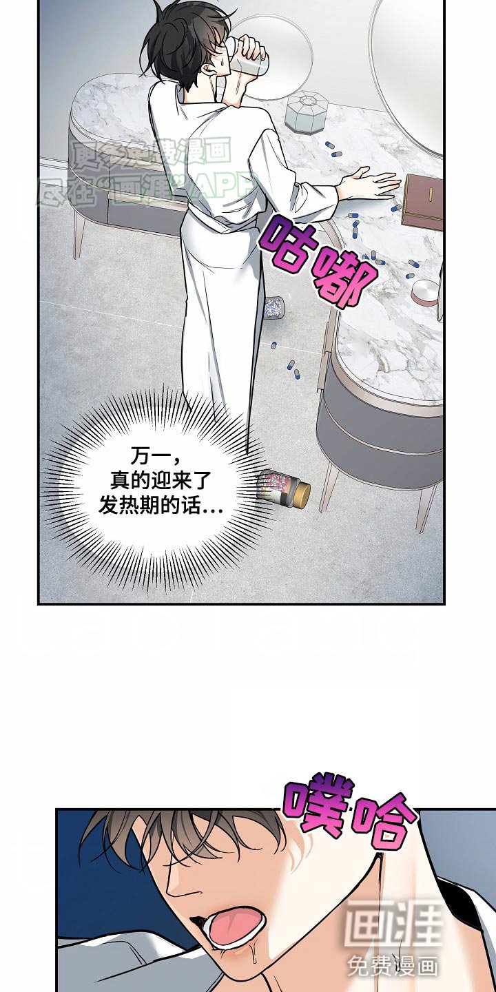 第35章：逃跑的机会