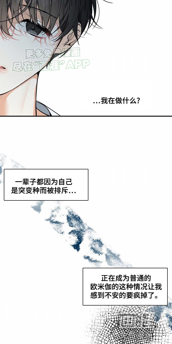 第35章：逃跑的机会