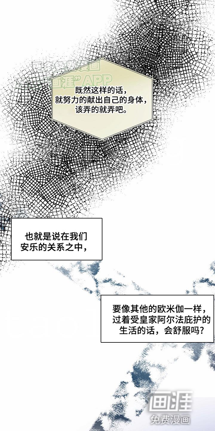 第35章：逃跑的机会
