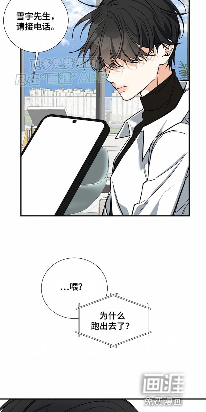 第36章：不安