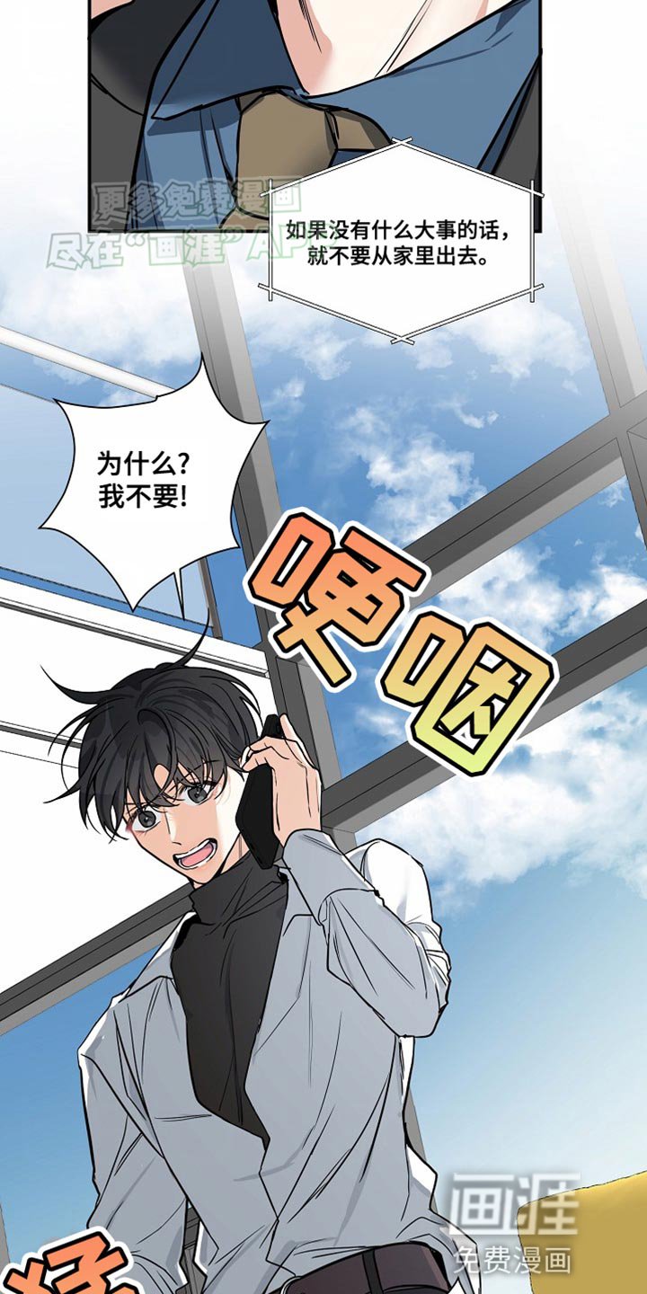 第36章：不安