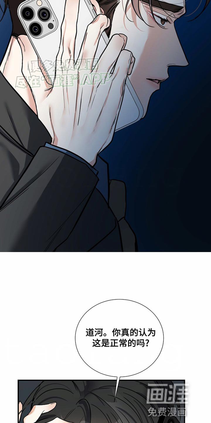 第36章：不安