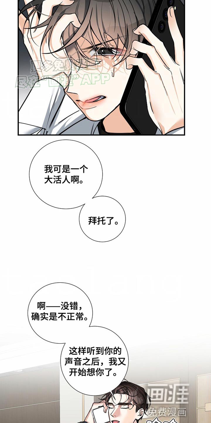 第36章：不安
